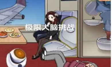 极限大脑挑战小游戏下载-极限大脑挑战免广告最新版下载v1.0