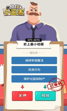 侦探小画家官方正版版下载-侦探小画家正版最新版下载v1.2.12