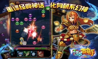 逗比西游安卓版