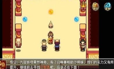 逗比西游破解版下载-逗比西游安卓版下载v1.0.3