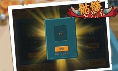 骷髅必须死破解版下载-骷髅必须死安卓版下载v1.0