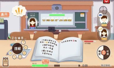 生活的真相我们的大学下载-生活的真相我们的大学破解版下载v1.0