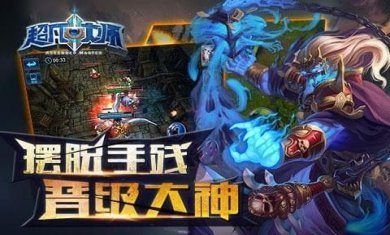 超凡大师手机安卓版