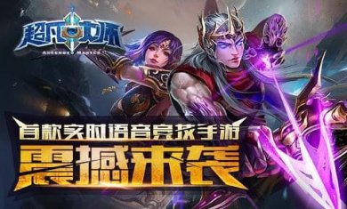 超凡大师手机安卓版