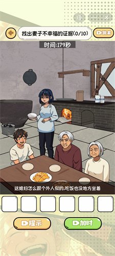 找茬靠脑洞小游戏下载-找茬靠脑洞免广告官方版下载v1.0