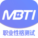 mbti官网免费版2024下载-mbti专业版完整版免费下载v3.45