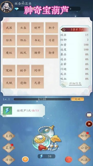神奇宝葫芦下载-神奇宝葫芦官方版下载v1.0