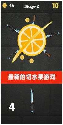 我把水果切成丁中文版下载-我把水果切成丁安卓版下载v3.1.30