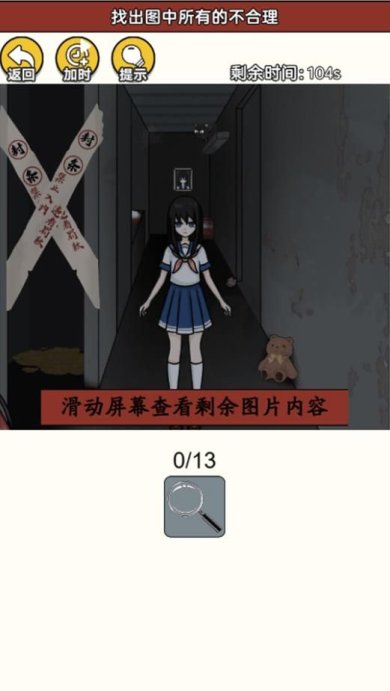 诡异事件录小游戏下载-诡异事件录免广告安卓版下载v1.0.0