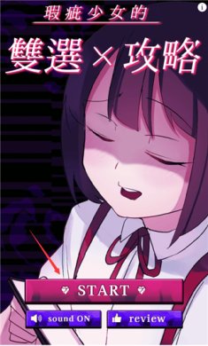 美少女攻略下载手机版-美少女攻略中文版下载v1.0.7