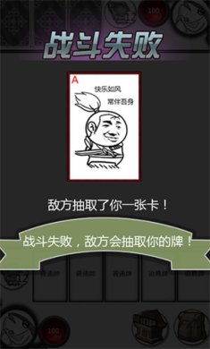 欢乐斗图下载-欢乐斗图破解版下载v1.1