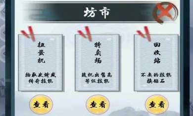 极限修仙游戏下载-极限修仙安卓版下载v1