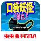 口袋妖怪釉色内置作弊菜单最新