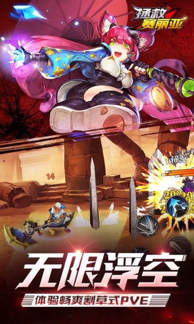 拯救赛丽亚手游下载-拯救赛丽亚手游官网下载v1.0.0