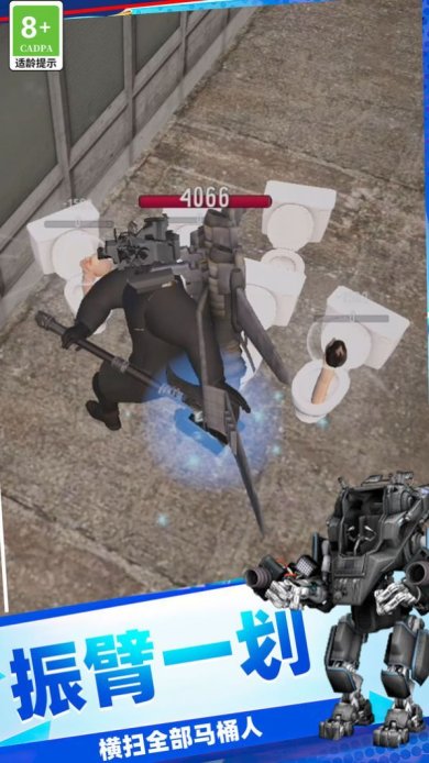 马桶人恐怖逆袭游戏下载-马桶人恐怖逆袭正版免广告下载v3.1