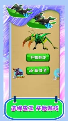 昆虫史诗般的冒险正版下载-昆虫史诗般的冒险安卓版下载v1.0.3