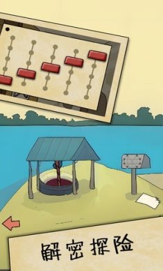 解谜岛之旅安卓版下载-解谜岛之旅免广告版下载v1.10