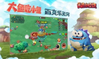 贪吃小怪物正版下载-贪吃小怪物安卓版下载v1.1.2