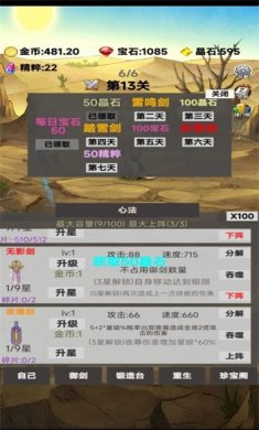 转生成为御剑者下载手机版-转生成为御剑者安卓版下载v1.0.3