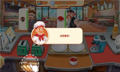 疯狂餐厅游戏下载-疯狂餐厅手游下载v1.0