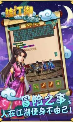 挂机江湖手游下载-挂机江湖手机版下载v12.0.16