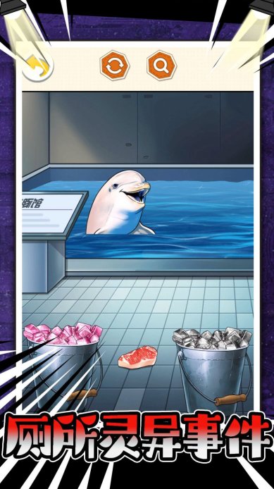 厕所灵异事件小游戏下载-厕所灵异事件免广告最新版下载v1.0