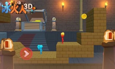 冰火人双人3d最新版下载-冰火人双人3d安卓版下载v32.0