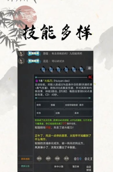 我的江湖日记游戏下载-我的江湖日记破解版无限金币下载v2.7