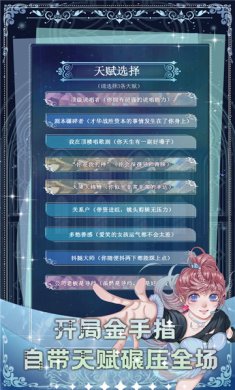 重生顶流练习生最新版下载-重生顶流练习生安卓版下载v1.0.8