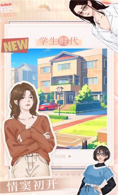 遇见妳之后最新版下载-遇见妳之后官网版下载v1.0.0