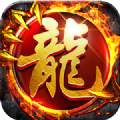 金龙超变最新版