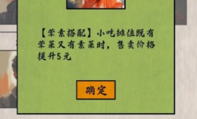 摆摊一百天手游下载-摆摊一百天最新版下载v1.0.0