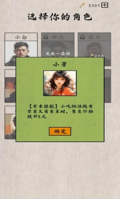 摆摊一百天手游下载-摆摊一百天最新版下载v1.0.0