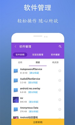 安卓系统垃圾清理工具手机版下载-安卓系统垃圾清理工具CCleaner for Android v1.16.62 安卓中文专业版下载v2.11