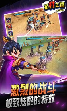吊打三国最新版下载-吊打三国安卓版下载v1.0