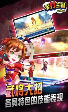 吊打三国最新版下载-吊打三国安卓版下载v1.0