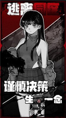 逃离园区2游戏下载-逃离园区2下载免费版v1.0.0