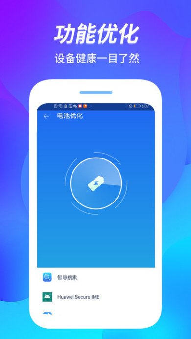 RAM内存管家手机版下载-RAM内存管家破解版下载v1.1.8