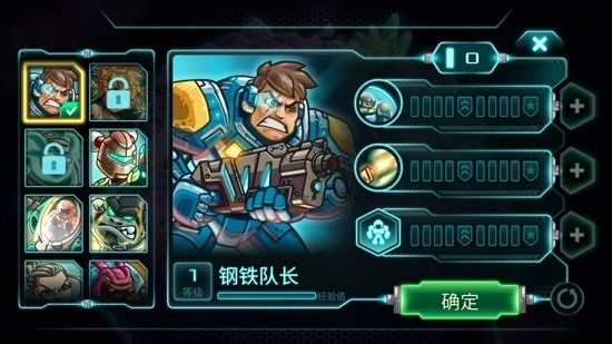 钢铁战队官方最新版下载-钢铁战队破解版无限金币下载v1.8.3