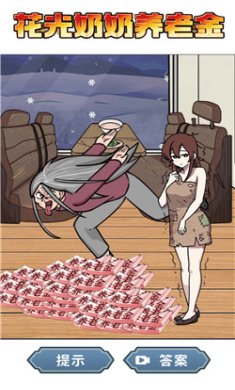 末世老奶奶游戏下载-末世老奶奶最新版下载v1.0