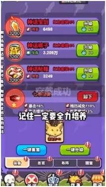 挂机小队最新版下载-挂机小队手机版下载v3.2.9