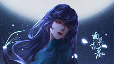 bilibili面具古墓破解版下载-bilibili面具古墓官方安卓版下载v1.0