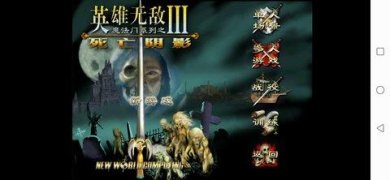 英雄无敌3手机版下载-英雄无敌3手机单机版下载v2.0
