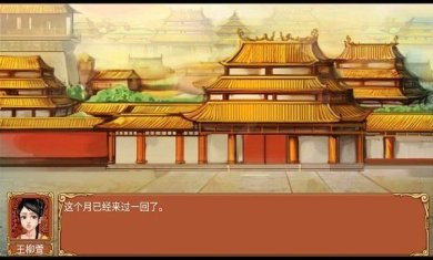 皇后成长计划1.9无敌版下载-皇后成长计划1.9无限金币版下载v2.0