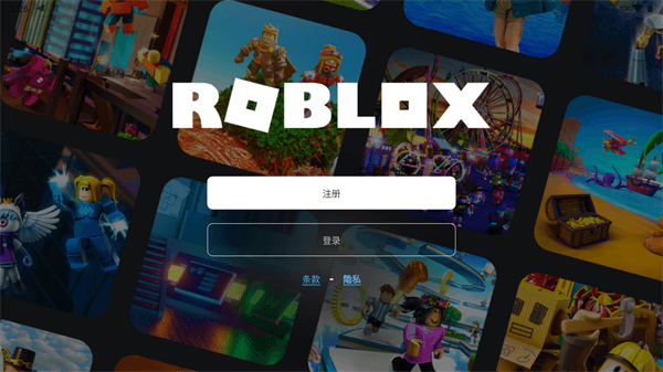 罗布乐思最新版免费下载2024下载-罗布乐思roblox国际服最新版2024下载v2.610.472