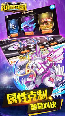 萌宝乐园手游破解版下载-萌宝乐园安卓版下载v1.4.0