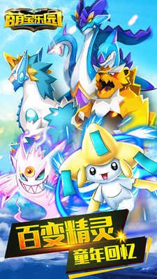 萌宝乐园手游破解版下载-萌宝乐园安卓版下载v1.4.0