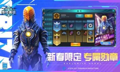 奥特曼传奇英雄MOD作弊菜单下载-奥特曼传奇英雄2024春节最新版下载v5.0.2