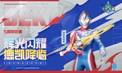 奥特曼传奇英雄MOD作弊菜单下载-奥特曼传奇英雄2024春节最新版下载v5.0.2