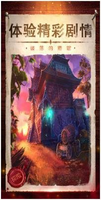 机关密室遗谜下载-机关密室遗谜安卓版下载v3.1.30